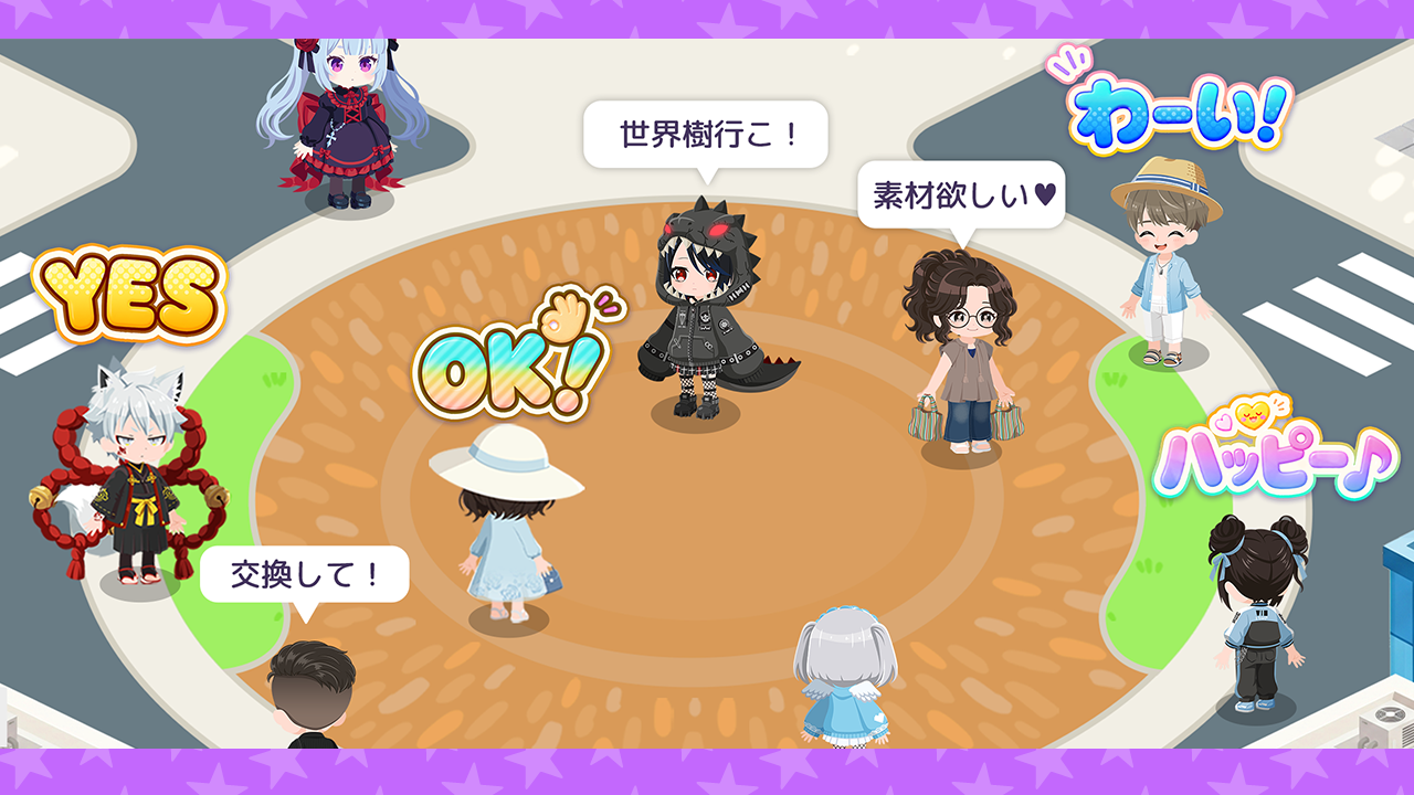 街でおでかけして繋がる画面